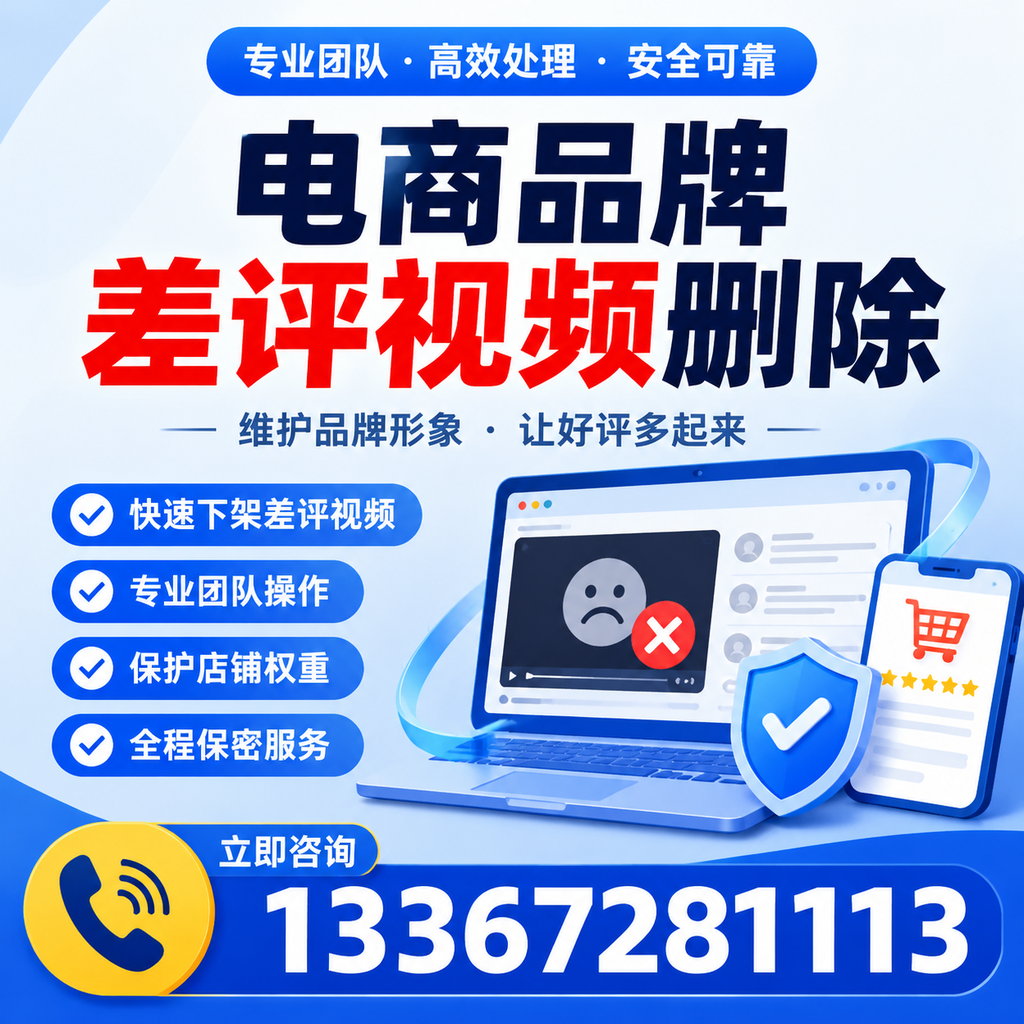 如何在松原有效监控电商品牌差评视频？