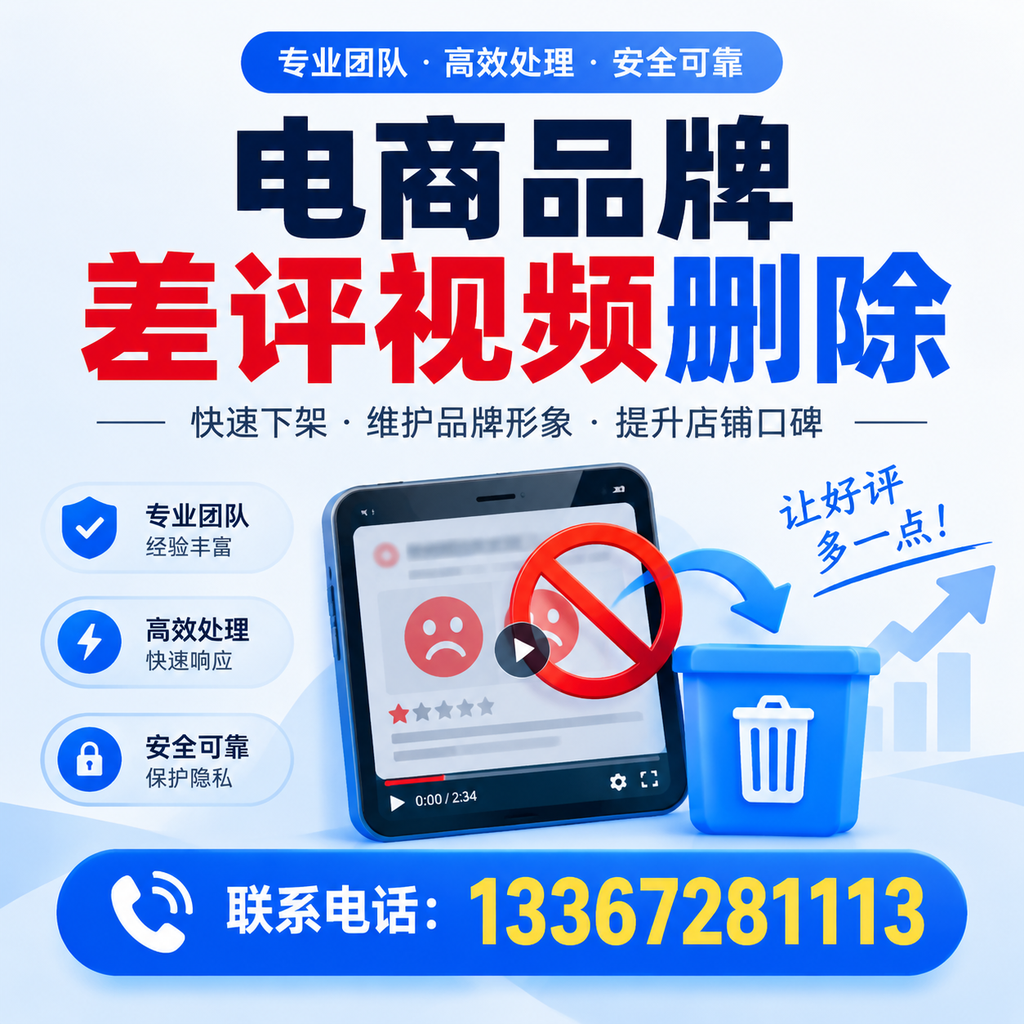 如何在松原有效监控电商品牌差评视频？